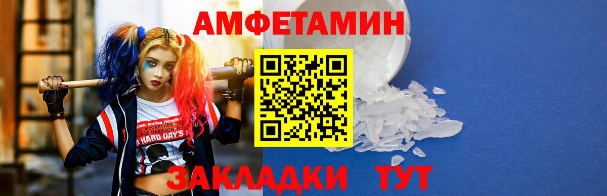 Амфетамин Premium  АМФЕТАМИН  Топки  Вход с VPN  АМФЕТАМИН 