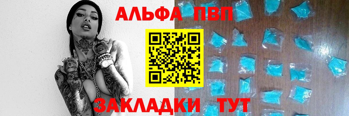 Топки  А ПВП Crystall  Альфа ПВП кристаллы  A-PVP  А ПВП кристаллы  Вход с VPN 