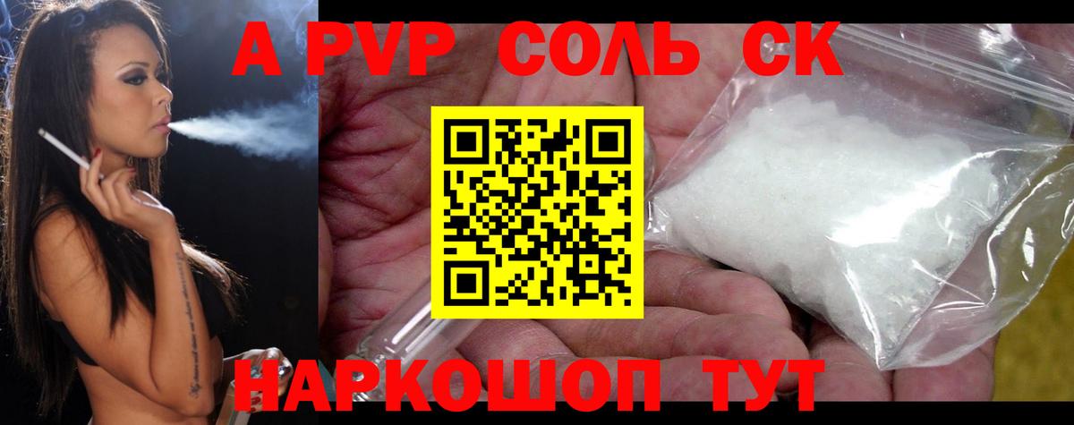 APVP мука Топки