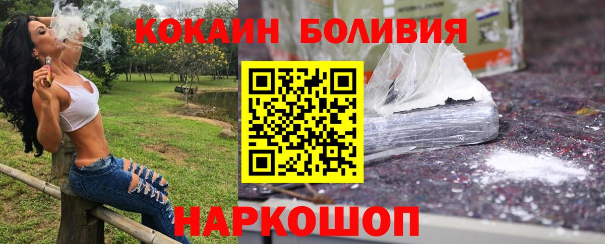 Кокаин 97%  КОКАИН  Топки  Вход с VPN  COCAIN Перу 