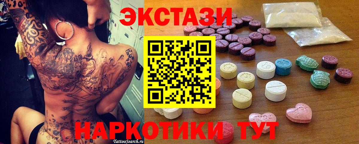 ЭКСТАЗИ  Ecstasy Дубай  сайты даркнета формула  Вход с VPN  купить   Топки  ЭКСТАЗИ DUBAI 