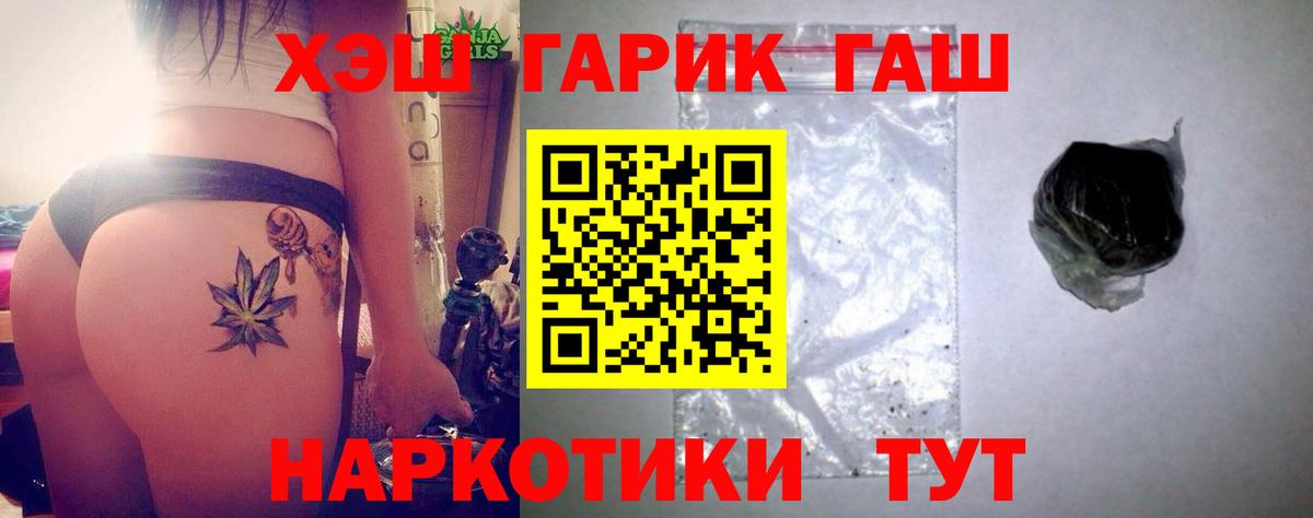 Гашиш hashish  Вход с VPN  Топки 