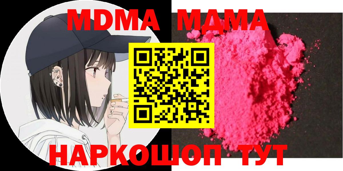 MDMA crystal  Вход с VPN  МДМА crystal  MDMA  Топки 