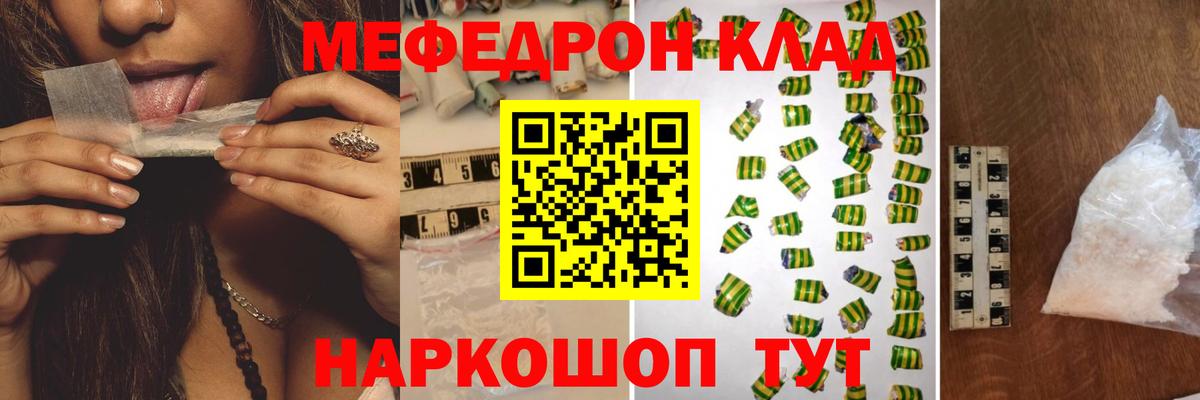 Мефедрон  Вход с VPN  Меф mephedrone  Меф  Топки  МЯУ-МЯУ мука 