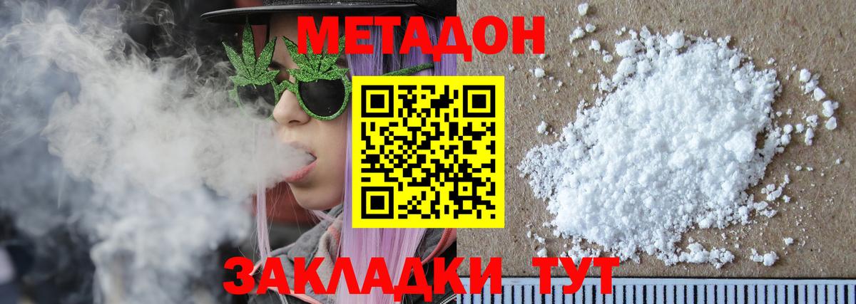 МЕТАДОН белоснежный Топки