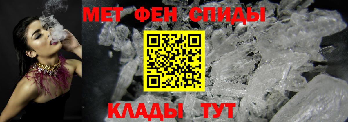Первитин кристалл Топки
