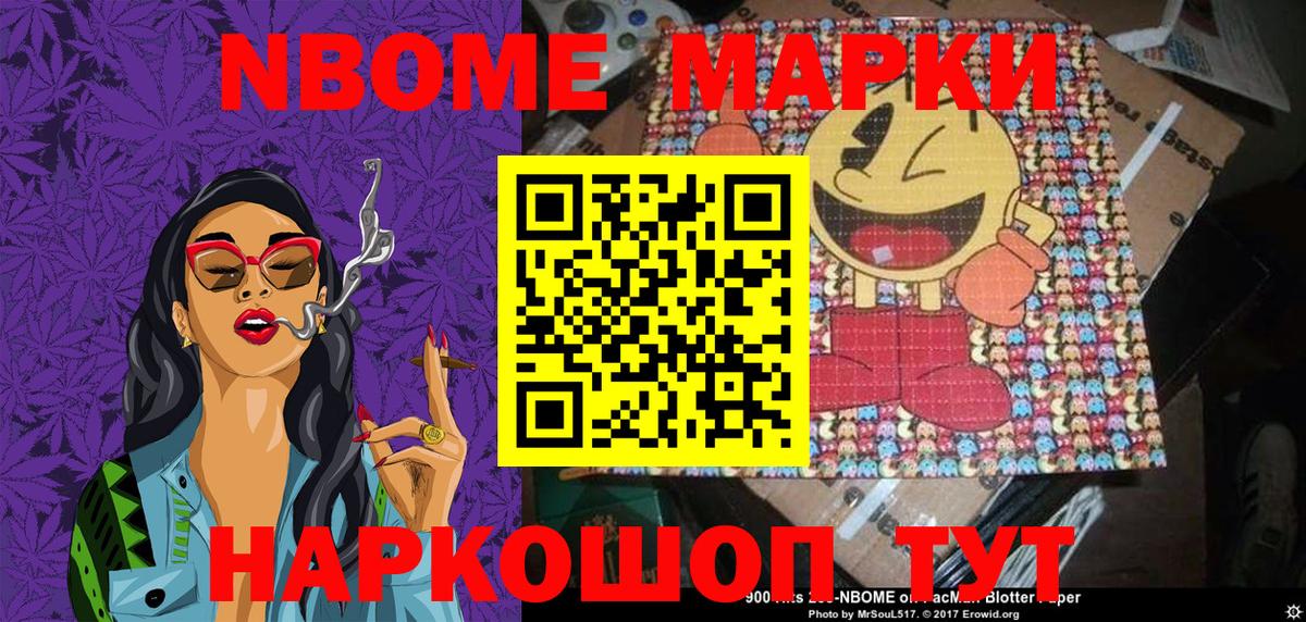 Марки N-bome 1,8мг  Вход с VPN  Наркотические марки  Топки  Марки N-bome 1,8мг 