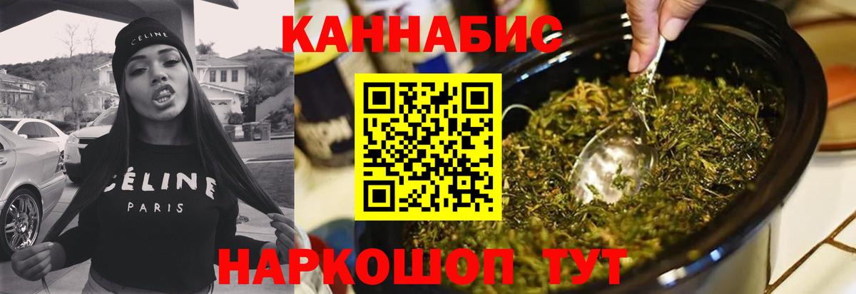 Конопля AK-47  Бошки Шишки OG Kush  Топки  Канабис тримм  Вход с VPN  Конопля марихуана 